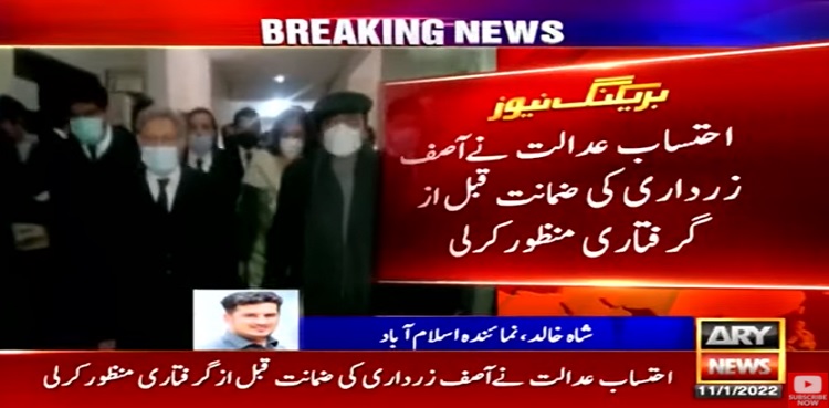 Asif Zardari gets bail before arrest in New York property case