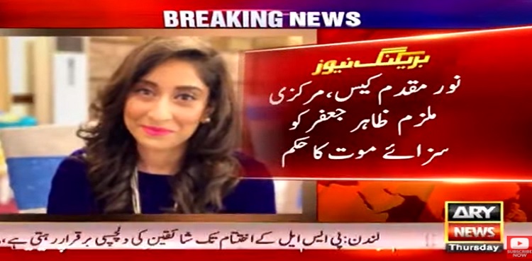 Zahir Jaffer sentenced to death in Noor Mukadam case