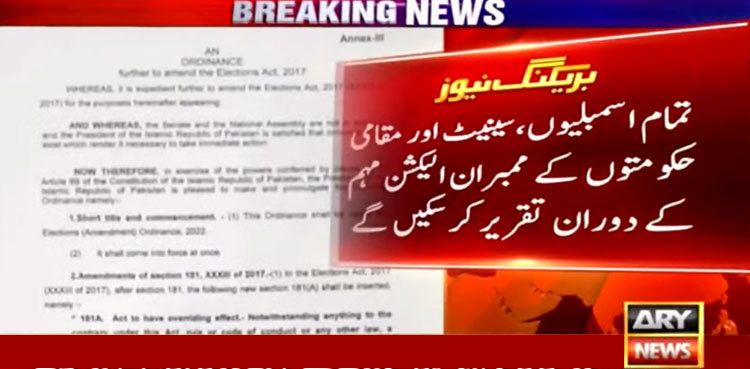 President Arif Alvi ratifies PECA, ECP code of conduct ordinances