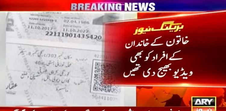 Lahore: Man held for blackmailing woman via obscene videos