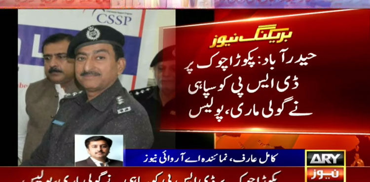 DSP shot dead by gunman in Hyderabad