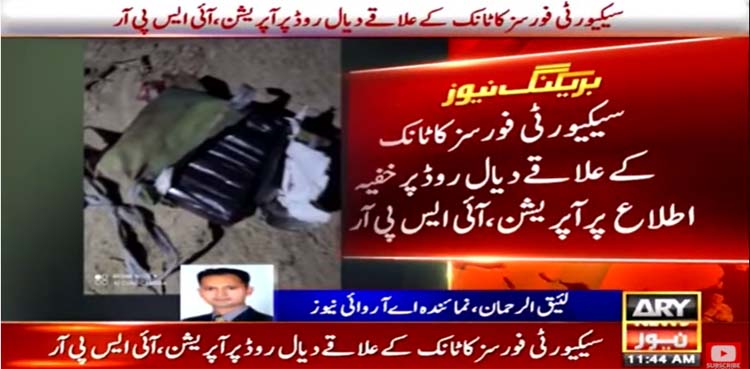 Suicide bomber killed in Tank IBO against TTP: ISPR