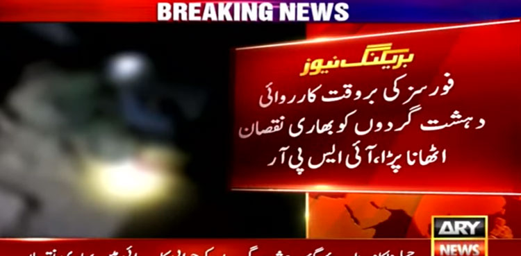 Four terrorists killed as security forces repulse attacks in Balochistan's Nushki, Panjgur: ISPR