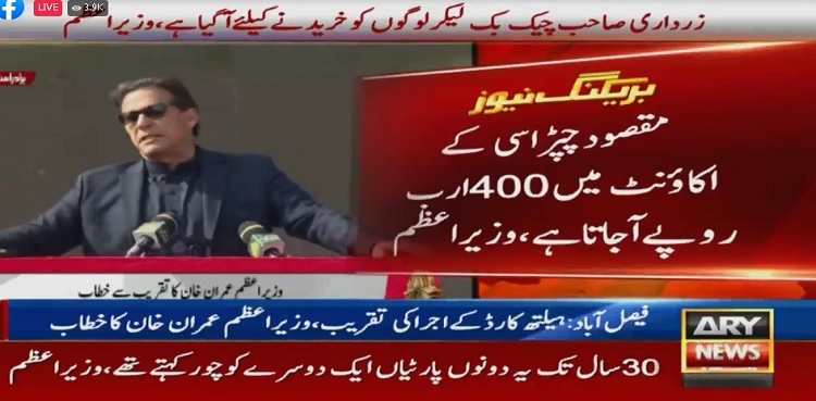 Asif Ali Zardari is back with his cheque book: PM Imran