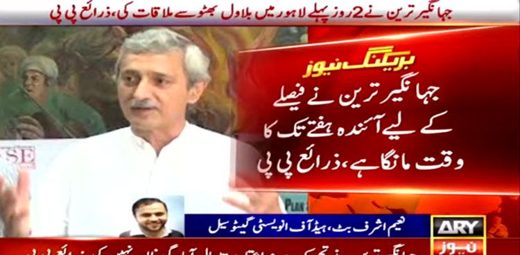 No-trust move: Jahangir Tareen meets Bilawal Bhutto