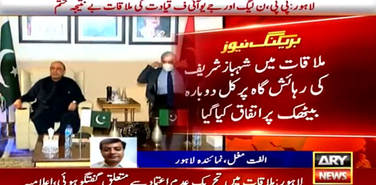 Opposition's no-trust plan gaining steam as Shehbaz meets Zardari