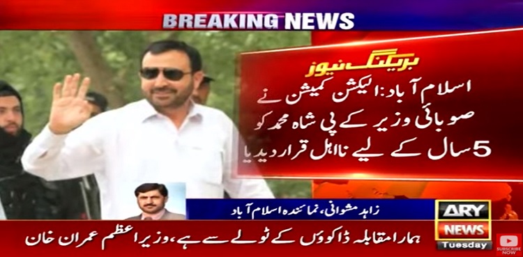 LG polls: ECP disqualifies KP minister over attacking polling stations