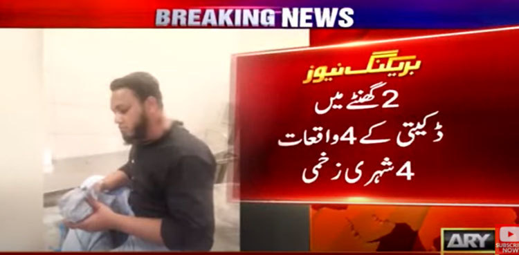 Four citizens shot, injured by street criminals in Karachi