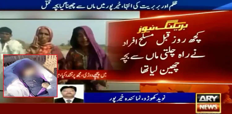 Khairpur: Body of two-year-old abducted boy found floating in canal