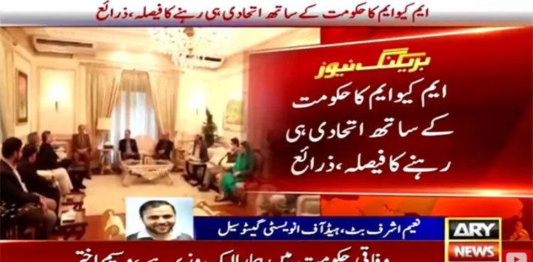 Govt ally MQM-P rejects PML-N's no-trust move plan: sources