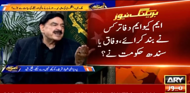 Sheikh Rasheed spills beans on MQM-P's sealed offices