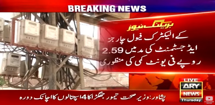 NEPRA reduces power tariff for KE consumers by Rs2.59 per unit
