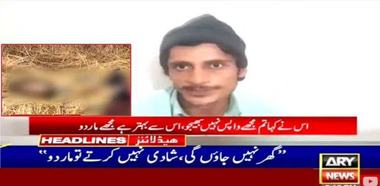 Nageena Chandio murder: 'Paramour' confesses to killing Dadu girl