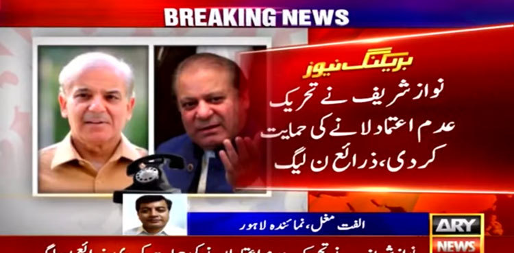 Nawaz gives PML-N green signal on no-trust motion plan: sources