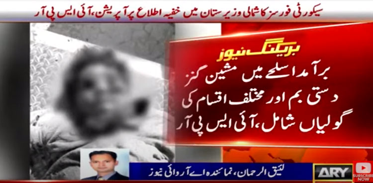 Soldier martyred, five terrorists killed in North Waziristan IBO: ISPR