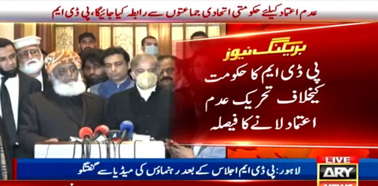 No-trust move to be brought against PTI govt: PDM