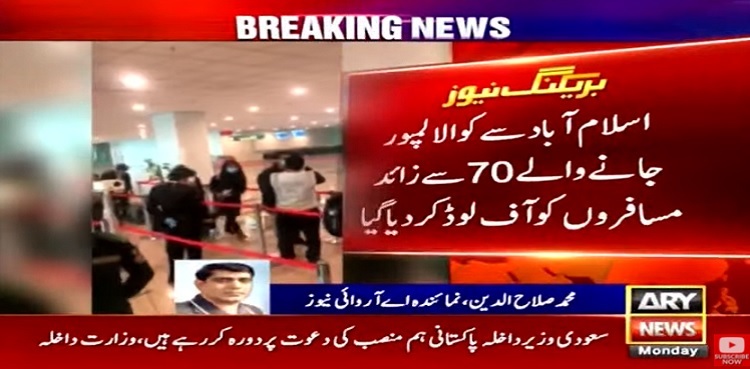 Kuala Lumpur-bound passengers offloaded at Islamabad airport