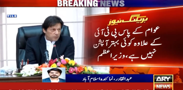 LG polls: PTI decides to launch PM-led mass contact drive