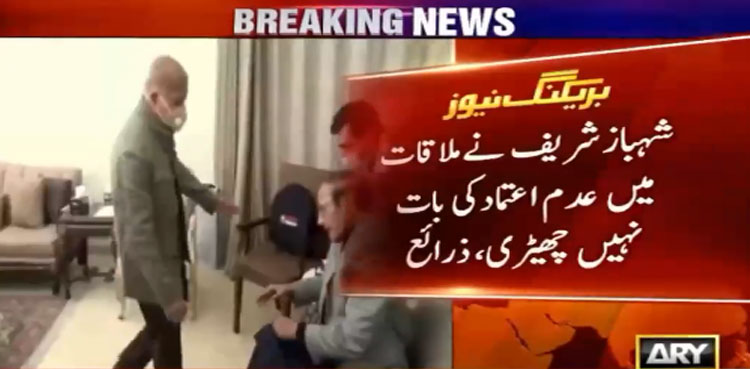 Shehbaz Sharif-Chaudhry brothers huddle: No discussion held on no-trust move