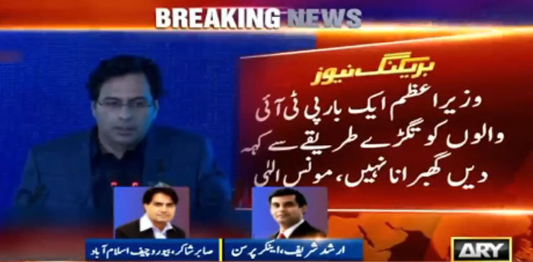 Did PML-Q's Moonis Elahi convey a 'clear message' to PM Khan?