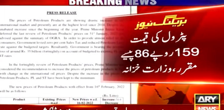 Govt jacks up petrol price by Rs12 per litre