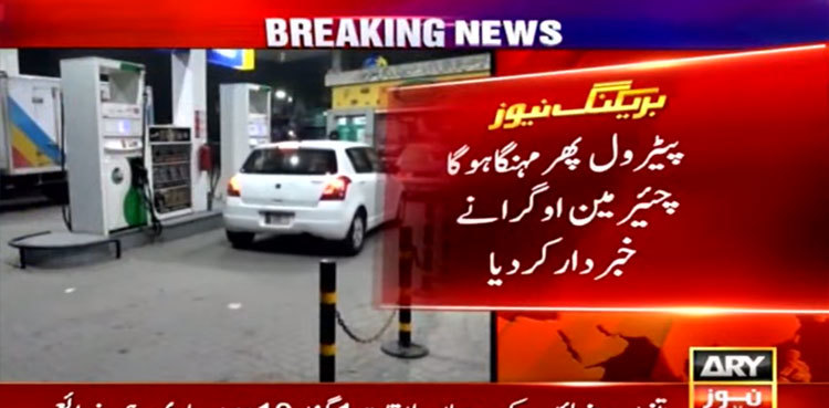 OGRA hints at another petrol price hike from March 1