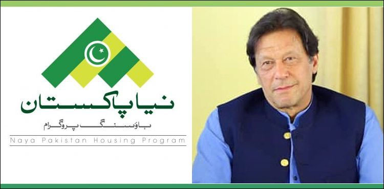Naya Pakistan Housing Scheme: SBP revises markup, subsidy period plan