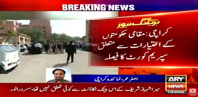 MQM files petition in SHC for empowerment of local governments