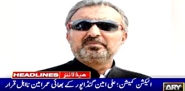 'Disqualification of Ali Amin Gandapur's brother to be challenged in SC'