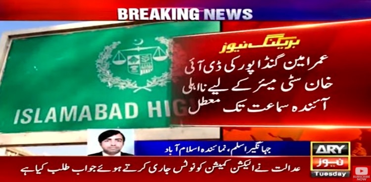 IHC suspends PTI candidate's disqualification for mayor slot