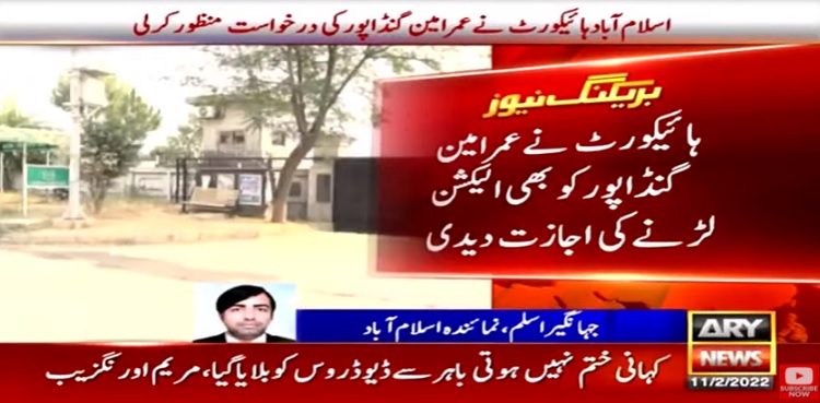 Umar Amin Gandapur allowed to contest mayor election