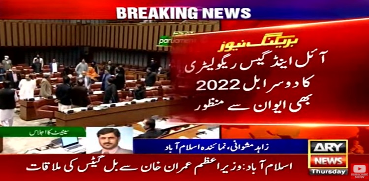 Senate unanimously passes OGRA (Amendment) Bill 2022
