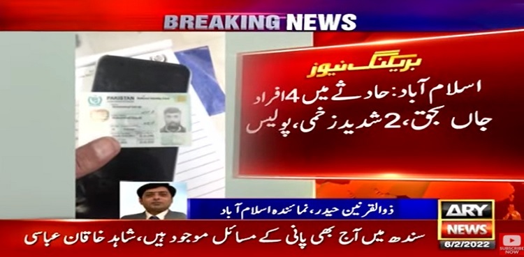 Four die, two injured as car rams into petrol pump in Islamabad