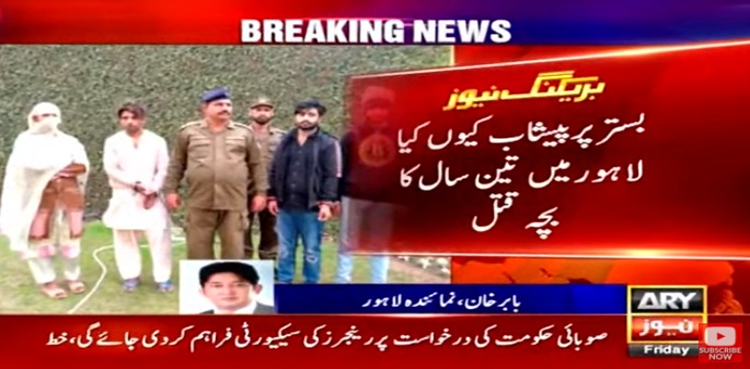 Stepfather murders son for wetting his bed