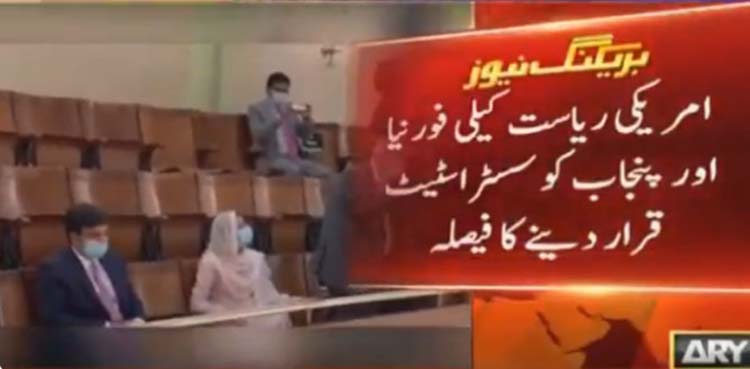 Punjab, California 'formally declared' sister states