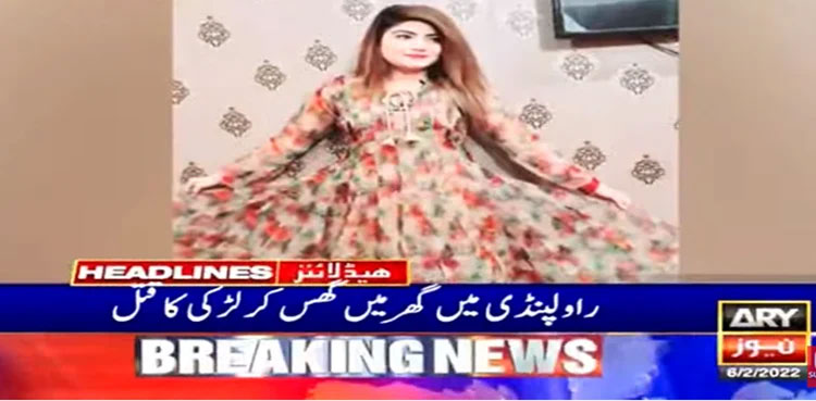 Major revelations emerge in Rawalpindi girl murder case