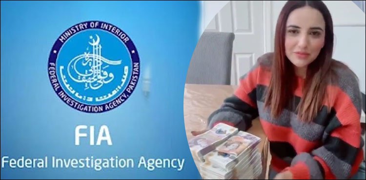 SHC stops FIA from money laundering probe against TikToker Hareem Shah