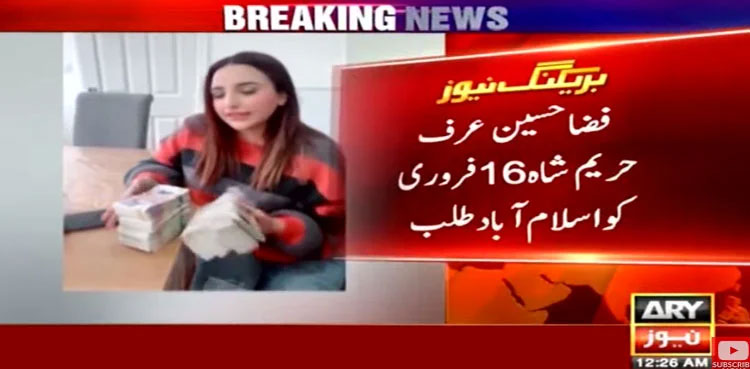 FBR summons Hareem Shah on Feb 16