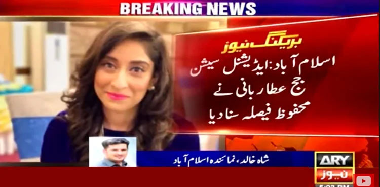 Court rejects Zahir Jaffer's petitions in Noor Mukadam murder case