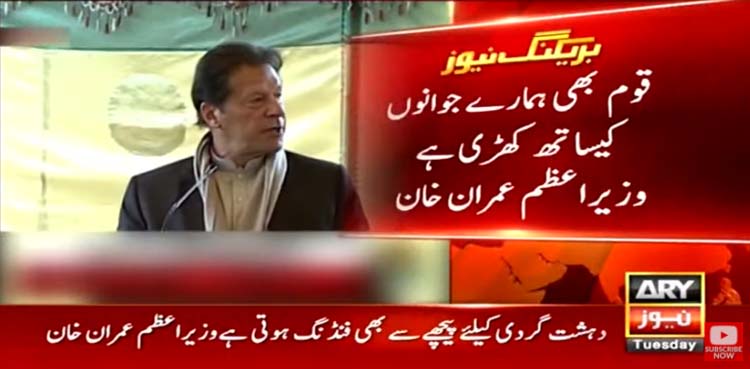 PM Imran Khan announces to raise salaries of FC, Rangers personnel