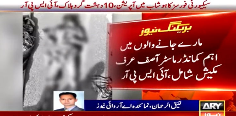 10 terrorists killed in Balochistan IBO: ISPR