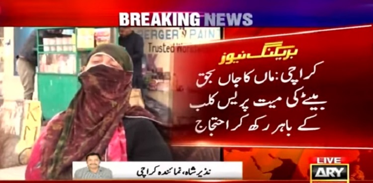 Karachi: Two children allegedly set on fire over rent dispute