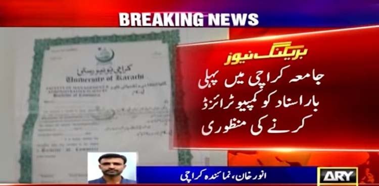 KU degree gets computerized as handwritten Urdu calligraphy's era ends