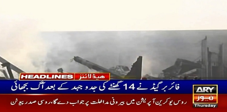 Lahore factory fire brought under control, MD dies in shock