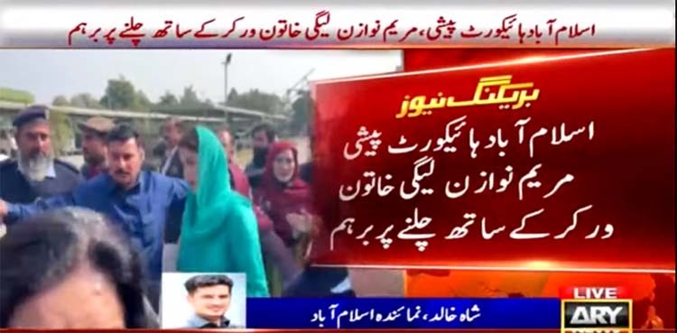Maryam Nawaz scolds PML-N activist during Avenfield appearance