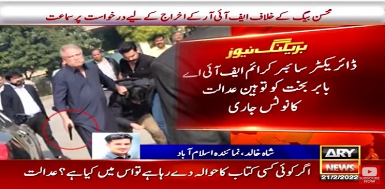 Mohsin Baig case: IHC issues contempt notice to director FIA