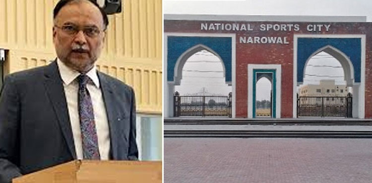 Narowal Sports City reference: Verdict reserved on Ahsan Iqbal's acquittal plea