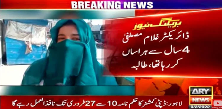 People's University student accuses director Ghulam Mustafa of harassment