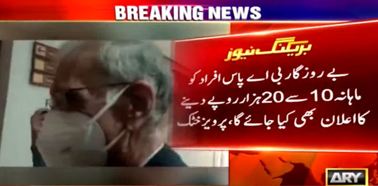 'PM Imran Khan to announce Rs10/litre cut in petrol price'