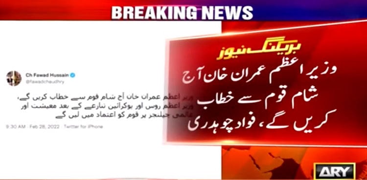 PM Imran to address nation today